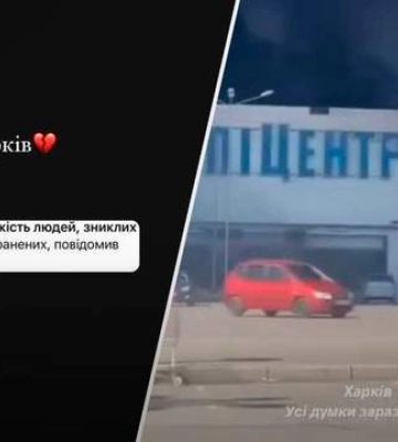 Думки зараз з вами, – українські зірки з щемом відреагували на влучання у гіпермаркет Харкова