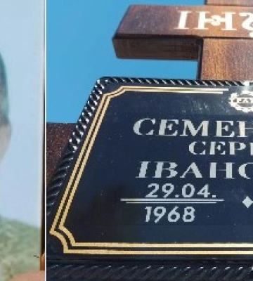 Сумчани попрощалися із захисником Сергієм Семенютою