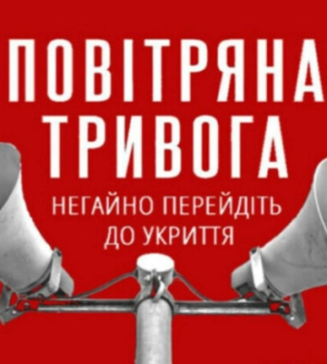 В Україні оголошено масштабну повітряну тривогу