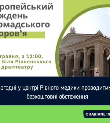 Графік відключень світла у Рівному та області на сьогодні, 15 травня