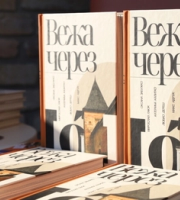 Луцькі тексти в серці Києва: у столиці презентують «Вежу через [о]»