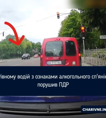 У Рівному водій з ознаками алкогольного сп'яніння порушив ПДР