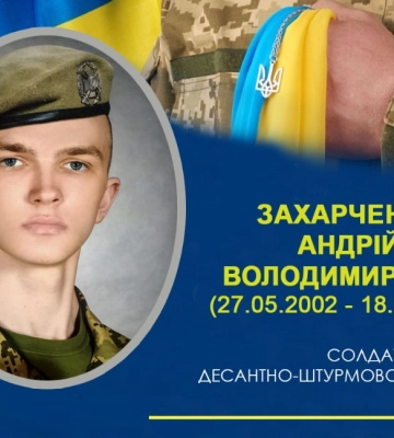 На Білопільщині попрощалися із 21-річним героєм