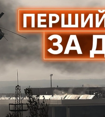 Інтерв'ю з бійцями, які брали участь у бою за Донецький аеропорт