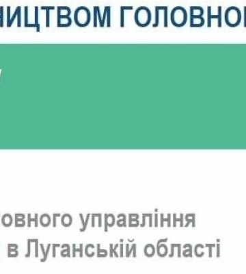 Завтра у Львові переселенці з Луганщини можуть отримати консультацію з питань пенсійного забезпечення