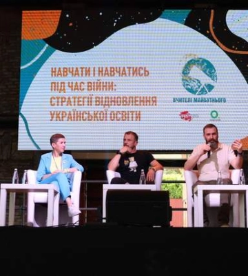У Львові на фестивалі зберуться "вчителі майбутнього" та освітні експерти