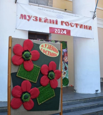 «Музейні гостини» у Рівному: як пройшло фольклорно-етнографічне свято