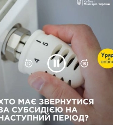 На офіційному сайті Закарпатської ОВА повідомляють важливу інформацію