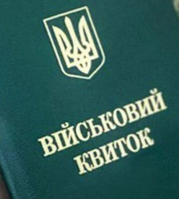 В Одесском ТЦК разоблачена многомиллионная схема заработка на уклонистах