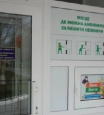 У Миколаєві вперше за три роки у «Віконці життя» залишили новонародженого хлопчика