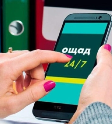 У Дніпрі шахраї поширюють фейк від імені «Ощадбанку»