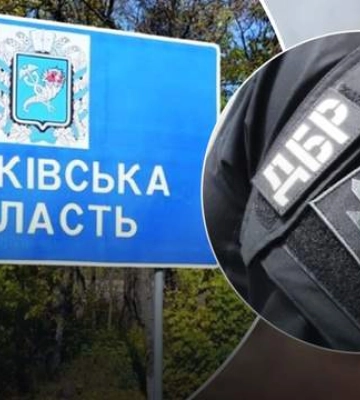Обстоятельства прорыва границы в Харьковской области: в ГБР прокомментировали детали расследования