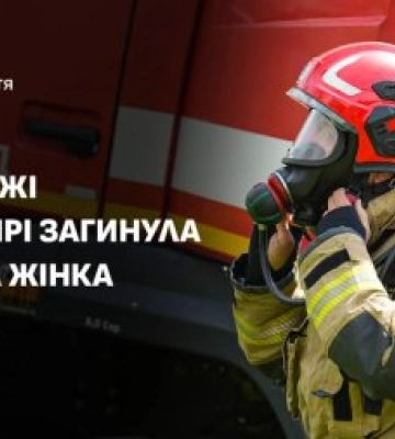 Внаслідок пожежі на Закарпатті загинув чоловік
