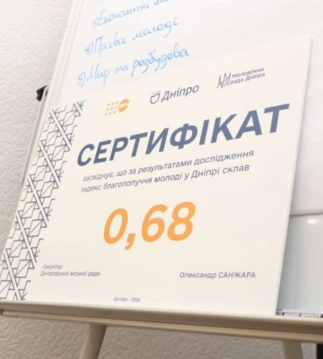 У Дніпрі визначили індекс благополуччя молоді
