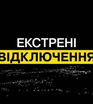 У Києві зранку ввели графіки аварійних відключень