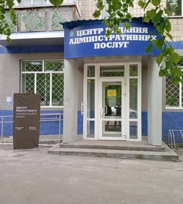 Новий центр рекрутингу до Сил оборони зʼявився на Полтавщині