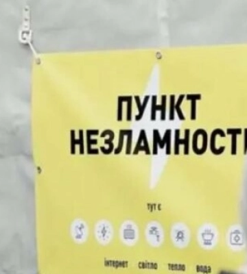 Аварійні відключення світла: де у Дніпрі можна зарядити гаджети