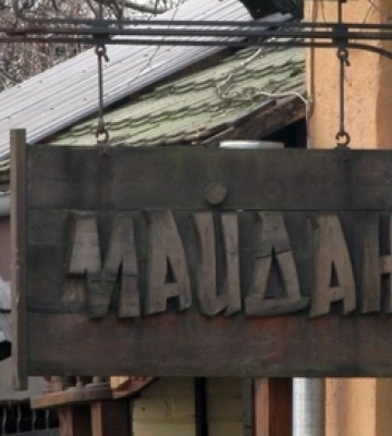 Бару «Майдан» у Луцьку встановили новий режим роботи до 2025 року