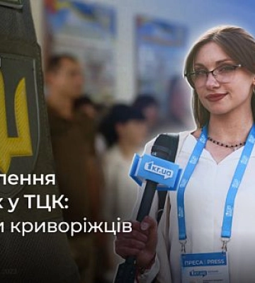 Чи оновили криворіжці свої дані в ТЦК: опитування