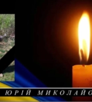 Загинув воїн з Богданської громади на Закарпатті Юрій Бойчак