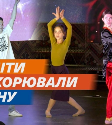 У Дніпрі пройшов гала-концерт «Яскраві діти Дніпра»