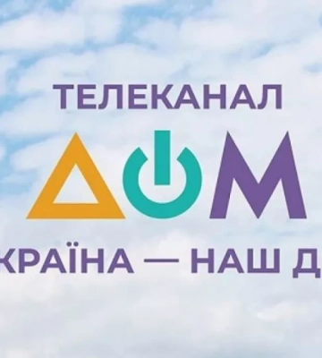 Телеканал «Дом» для російськомовних назвав суму, які за два роки отримав з бюджету