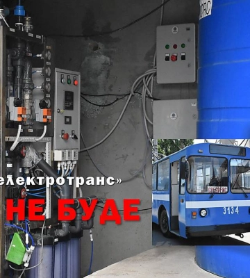 «Миколаївелектротранс» призупинив розвезення води в мікрорайон Намив