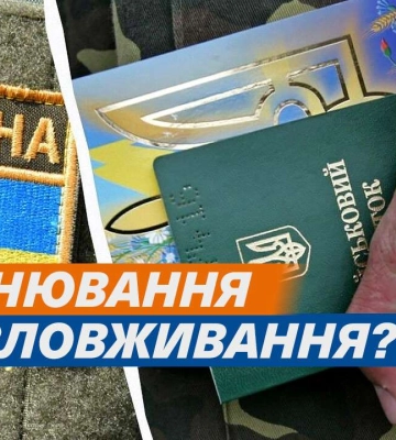Бронювання працівників: хто з жителів Дніпра має право на відстрочку 
