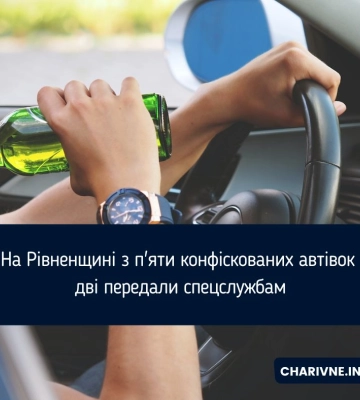 На Рівненщині передали 2 конфісковані автівки спеціальним службам