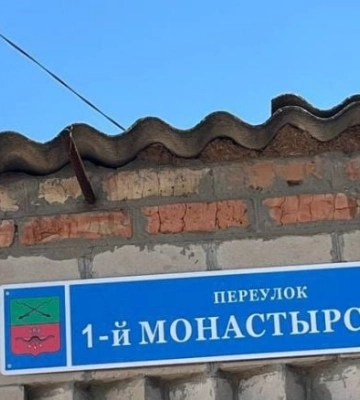 Здесь русский дух, здесь русью пахнет - оккупанты взялись за замену табличек на окраине Мелитополя 