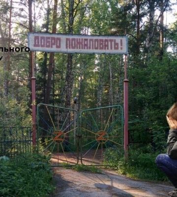 рф планує відправити українських дітей з окупованої Луганщини у пропагандистські табори на &quot;перевиховання&quot;