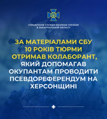 За матеріалами СБУ до 10 років тюрми засуджено колаборанта, якому окупанти доручили проведення псевдореферендуму на тимчасово&amp;hellip;