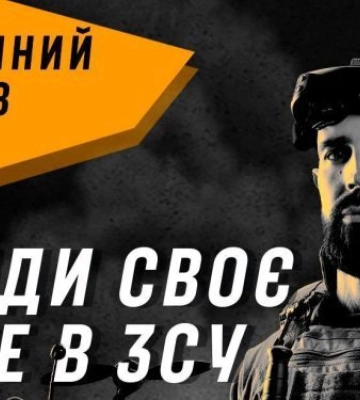 У Дніпрі 3-тя штурмова бригада проведе безоплатний семиденний базовий вишкіл: як записатися