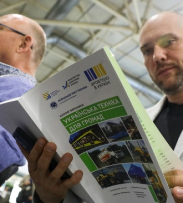 У Києві презентували каталог українських виробників техніки для громад