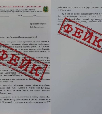 Россияне распространяют фейк об отводе ВСУ в Харьков и мобилизации школьников