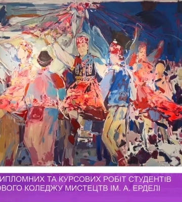 Виставку студентів та випускників Закарпатської академії мистецтв презентували в Ужгороді (відео)