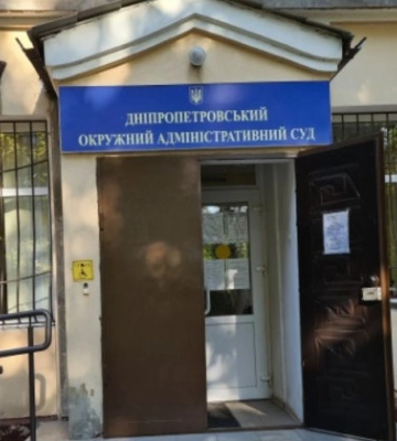 В Днепропетровском окружном админсуде избрали председателя и заместителя суда