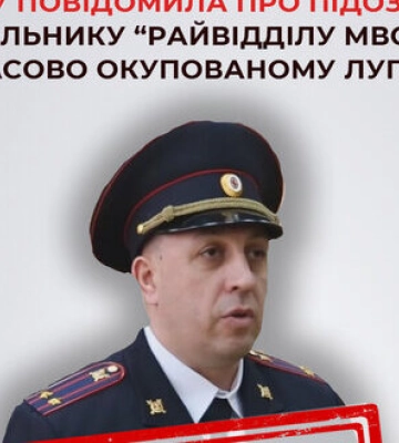 СБУ викрила «начальника райвідділу МВС РФ» та ще двох окупаційних «поліцейських»