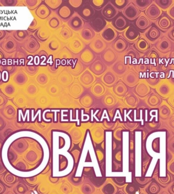 У Луцьку відзначать обдарованих дітей