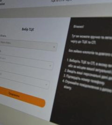 У Полтаві в тестовому режимі почала працювати електронна черга до ТЦК та СП
