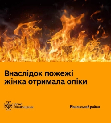 На Рівненщині жінка отримала опіки внаслідок пожежі