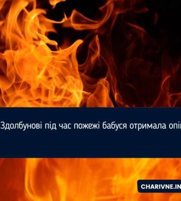 Жінка обпекла ноги та руку у пожежі в Здолбунові