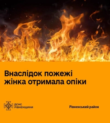 Жінка обпекла ноги та руку у пожежі в Здолбунові
