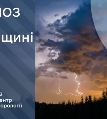 Четвер на Рівненщині буде прохолодним