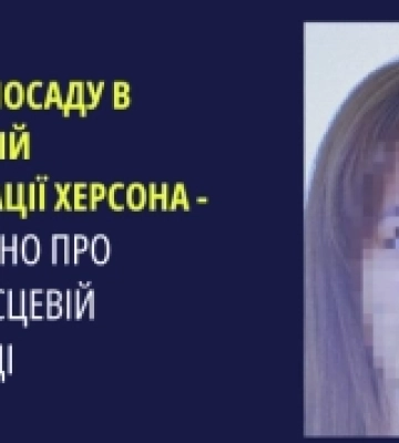 Архітекторці з Херсона повідомили про підозру у колабораціонізмі