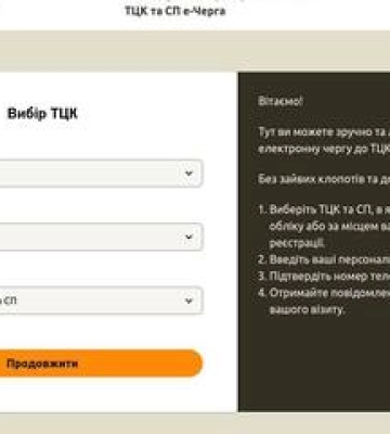 У Полтаві в тестовому режимі почала працювати електронна черга до ТЦК та СП