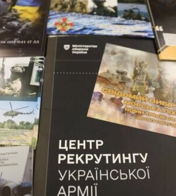 У Миколаєві відкрили центр рекрутингу