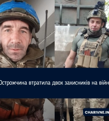Острожчина втратила двох захисників на війні