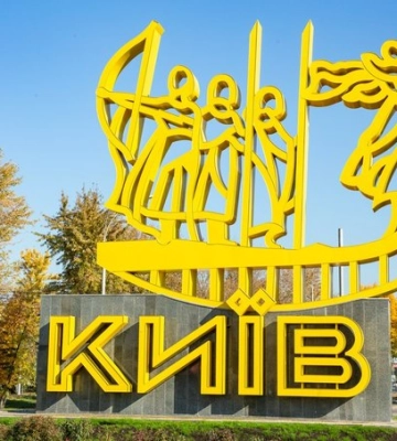 Сквери на честь Героїв ОУН та Ігоря Козловського з’явилися у столиці