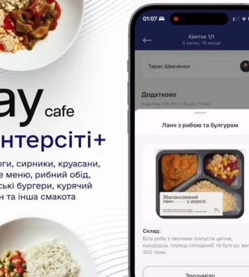 Нова сторінка у бортових обідах УЗ: у головному меню тепер аж 33 нових позиції